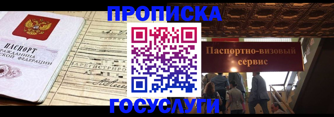 где прописаться в Усть-Джегуте